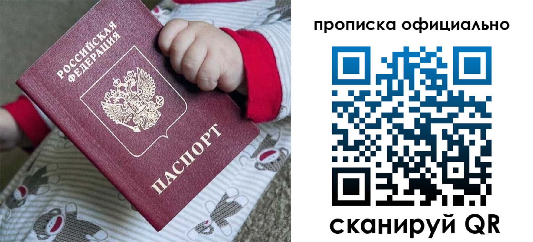 временная прописка в Тулуне