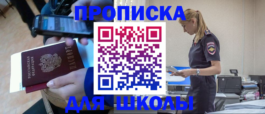 временная прописка в Тулуне